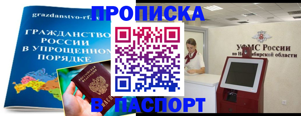 прописка от собственника в Волчанске