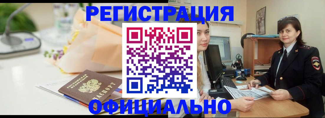 где прописаться в Волчанске