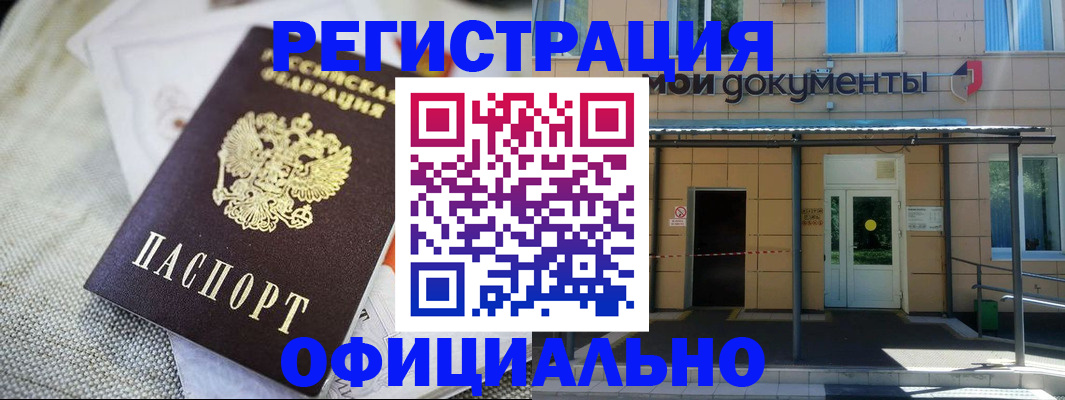 временная регистрация недорого в Волчанске